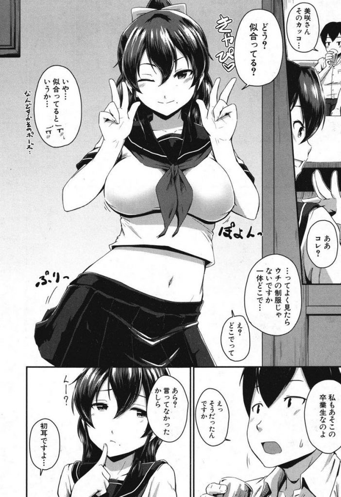 【エロ漫画】(2/2話)彼女のフリをして娘の彼氏を呼び出し制服姿で出迎える彼女の母親…彼女の母親に誘惑され我慢できなくなり娘の部屋で何度も中出しアナルセックス【高山千尋:続かのまま】