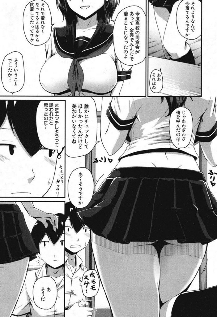 【エロ漫画】(2/2話)彼女のフリをして娘の彼氏を呼び出し制服姿で出迎える彼女の母親…彼女の母親に誘惑され我慢できなくなり娘の部屋で何度も中出しアナルセックス【高山千尋:続かのまま】