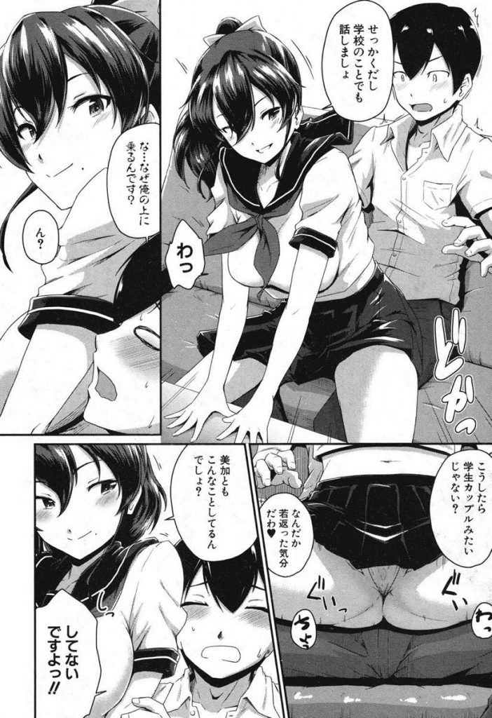 【エロ漫画】(2/2話)彼女のフリをして娘の彼氏を呼び出し制服姿で出迎える彼女の母親…彼女の母親に誘惑され我慢できなくなり娘の部屋で何度も中出しアナルセックス【高山千尋:続かのまま】