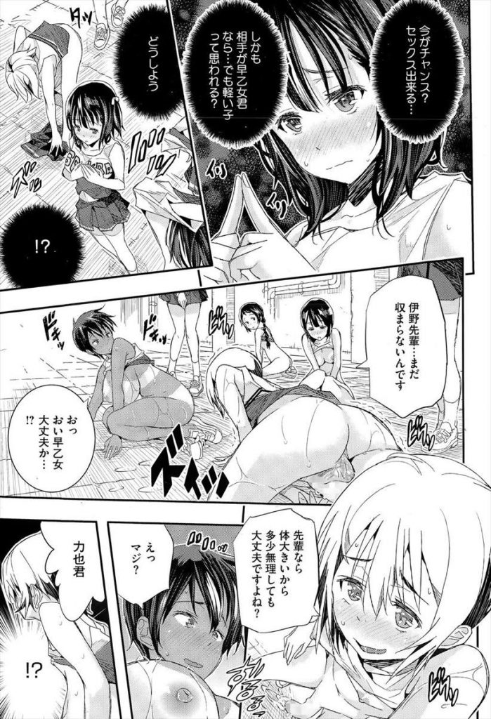 【エロ漫画】(2/3話)先輩の醜態を目にして次々とチンコにしゃぶりついていくチアリーディング部の後輩たち…何度射精しても勃起が治まらず危険日の子はお尻の穴を使って輪姦中出しセックス【あいの智絵:乙女の見た目が可愛すぎてたまらない 後編】