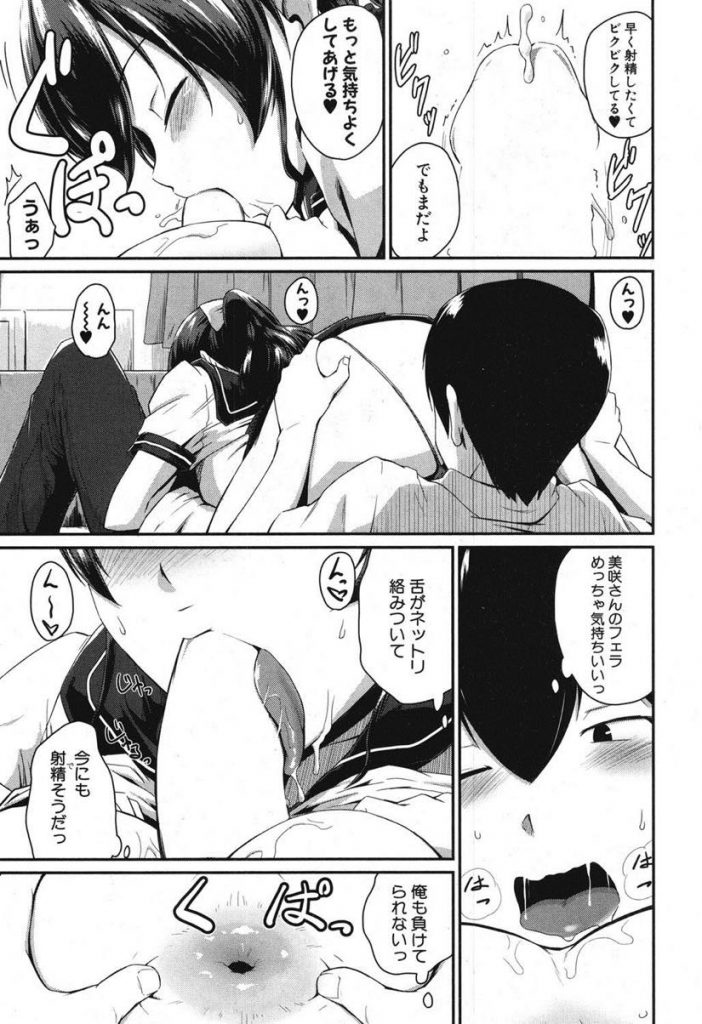 【エロ漫画】(2/2話)彼女のフリをして娘の彼氏を呼び出し制服姿で出迎える彼女の母親…彼女の母親に誘惑され我慢できなくなり娘の部屋で何度も中出しアナルセックス【高山千尋:続かのまま】