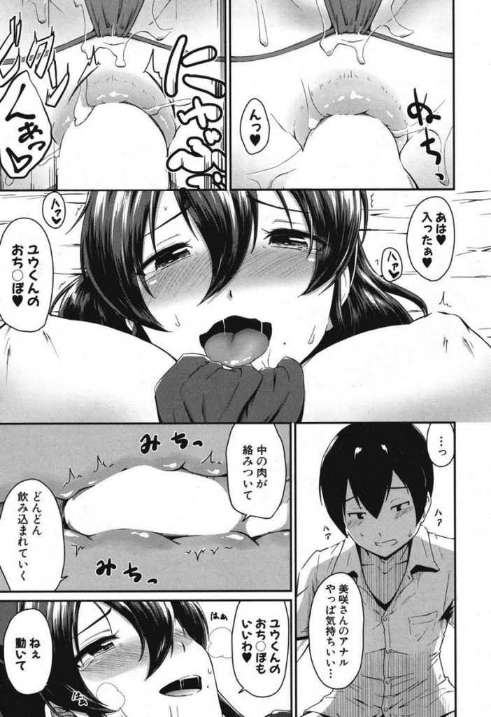 【エロ漫画】(2/2話)彼女のフリをして娘の彼氏を呼び出し制服姿で出迎える彼女の母親…彼女の母親に誘惑され我慢できなくなり娘の部屋で何度も中出しアナルセックス【高山千尋:続かのまま】