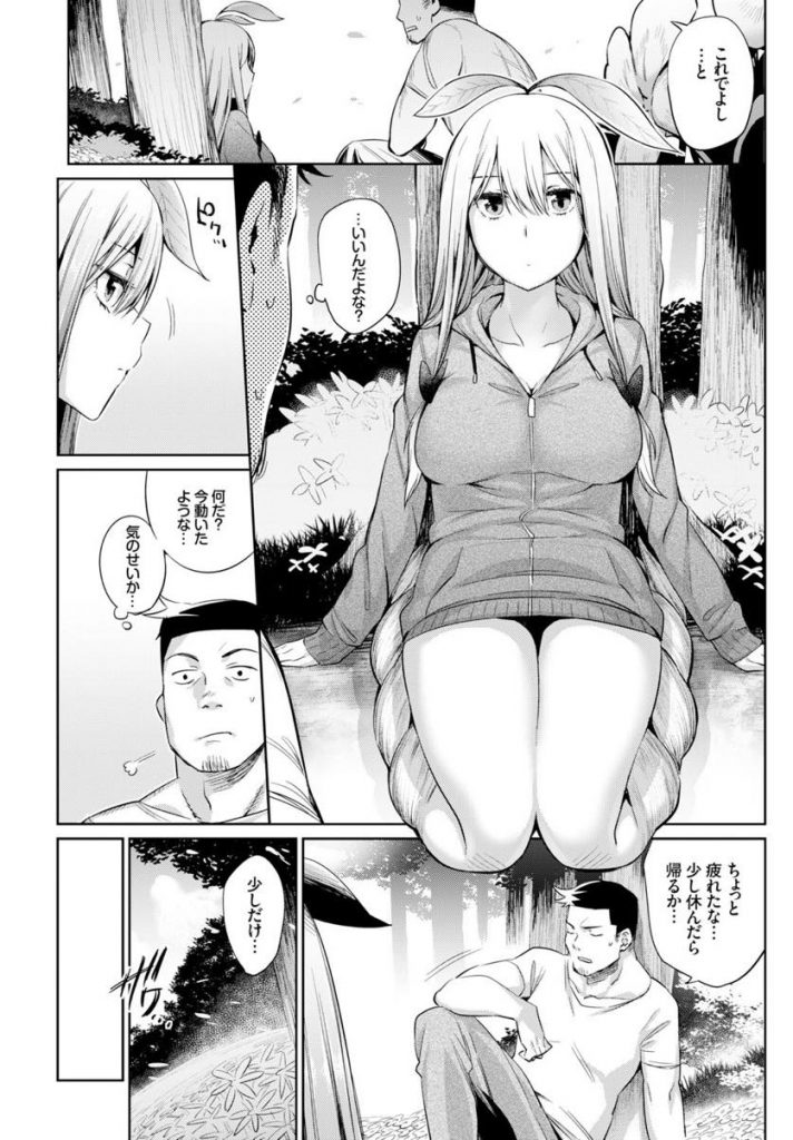 【エロ漫画】(1/2話)人型植物と濃厚なHで性生活...乳首を刺激すると狭くなる膣に絡みとられて中でチンコが暴発www【みぞね:植物の育て方】