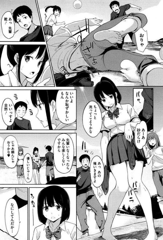 【エロ漫画】男友達が想いを寄せている先輩の靴下でオナニーしてる所を見てしまう巨乳JK…先輩に言わない代わりに自分の靴下でチンコを扱き足コキで射精させ生で挿入して気持ち良いセックス【綿貫ろん:ソクラブ】