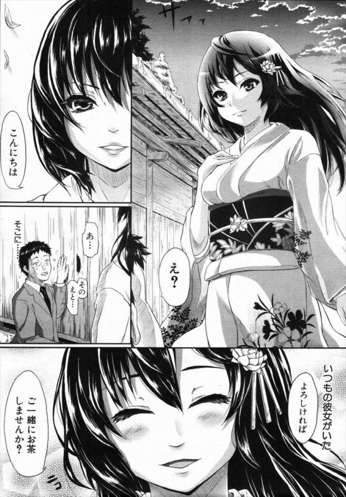 【エロ漫画】いつも複数の男に犯されている純白な女の子を俺の精液で汚す...汚されている彼女に興奮してぶっかけ射精www【史鬼匠人:覗き花】