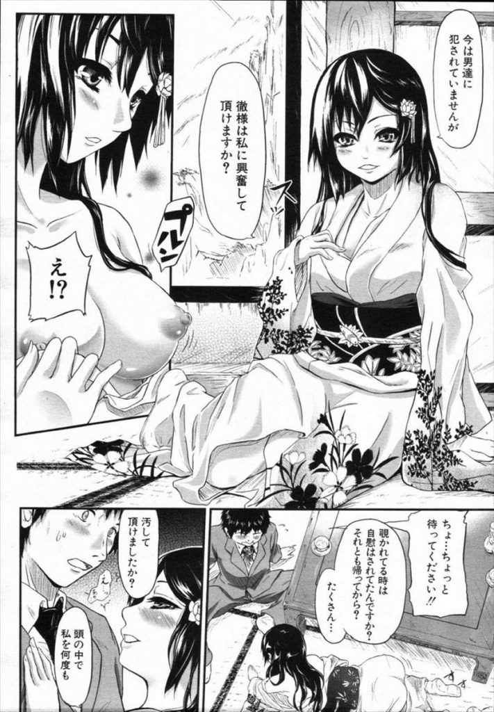 【エロ漫画】いつも複数の男に犯されている純白な女の子を俺の精液で汚す...汚されている彼女に興奮してぶっかけ射精www【史鬼匠人:覗き花】