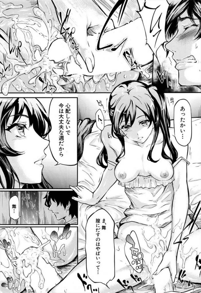 【エロ漫画】仕事を辞めて家に引きこもる兄の面倒を見てHな事もする巨乳JKの妹…大好きな兄を夢中にさせるため優しい嘘をついて近親相姦中出しセックス【史鬼匠人:嘘】