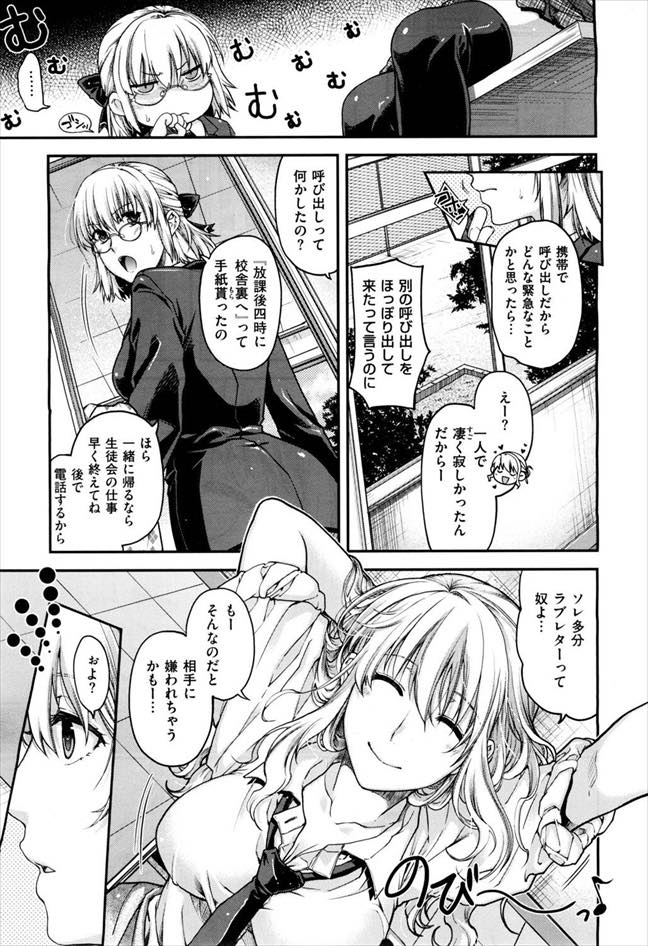 【エロ漫画】妹想いの姉が妹の事が好きな男に筆下ろし...妹に瓜二つの私に犯されながら何度も逝く可愛い彼氏www【日吉ハナ:昔日のケモノ】