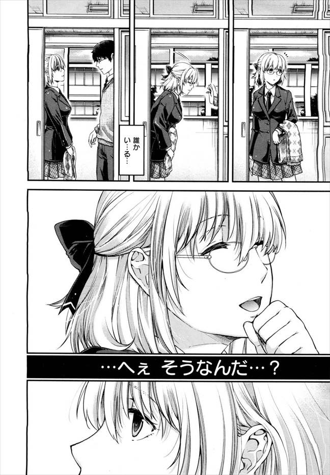 【エロ漫画】妹想いの姉が妹の事が好きな男に筆下ろし...妹に瓜二つの私に犯されながら何度も逝く可愛い彼氏www【日吉ハナ:昔日のケモノ】