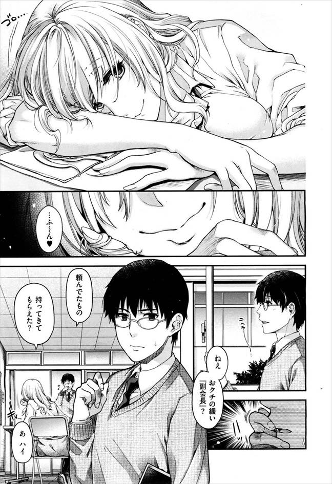 【エロ漫画】妹想いの姉が妹の事が好きな男に筆下ろし...妹に瓜二つの私に犯されながら何度も逝く可愛い彼氏www【日吉ハナ:昔日のケモノ】