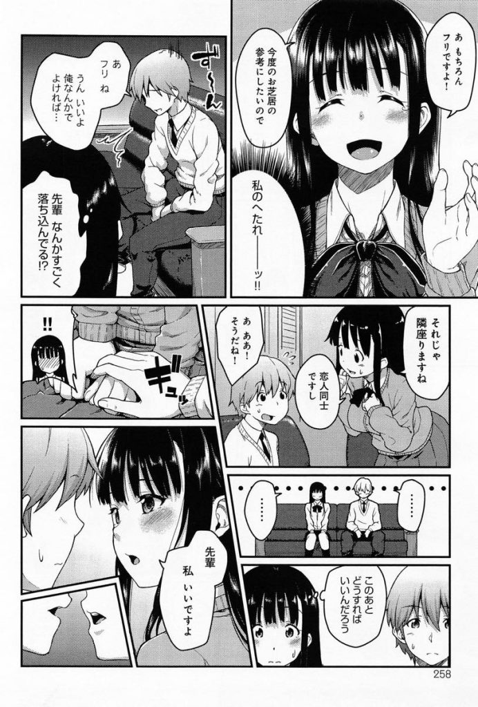 【エロ漫画】片思いしてる先輩とキスシーンの練習で突き飛ばしてしまう演劇部の巨乳JK…家まで謝りに行ったら告白されパイズリで射精させ我慢できずにおねだりしていちゃラブ中出しセックス【広弥:ブプレウルム】