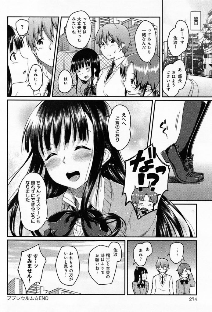 【エロ漫画】片思いしてる先輩とキスシーンの練習で突き飛ばしてしまう演劇部の巨乳JK…家まで謝りに行ったら告白されパイズリで射精させ我慢できずにおねだりしていちゃラブ中出しセックス【広弥:ブプレウルム】