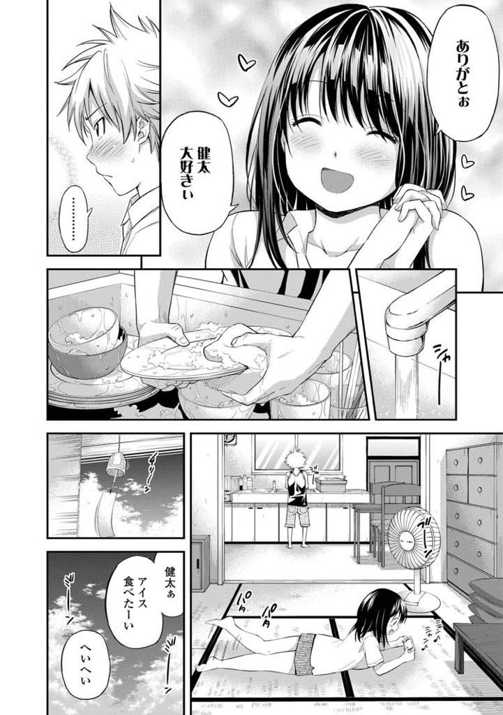 【エロ漫画】汗ばんで食い込んだ姉ちゃんのパンツに興奮...我慢できず手マンで気持ち良くさせて最後は生挿入して中出し【東野みかん:シャーベット・キス】