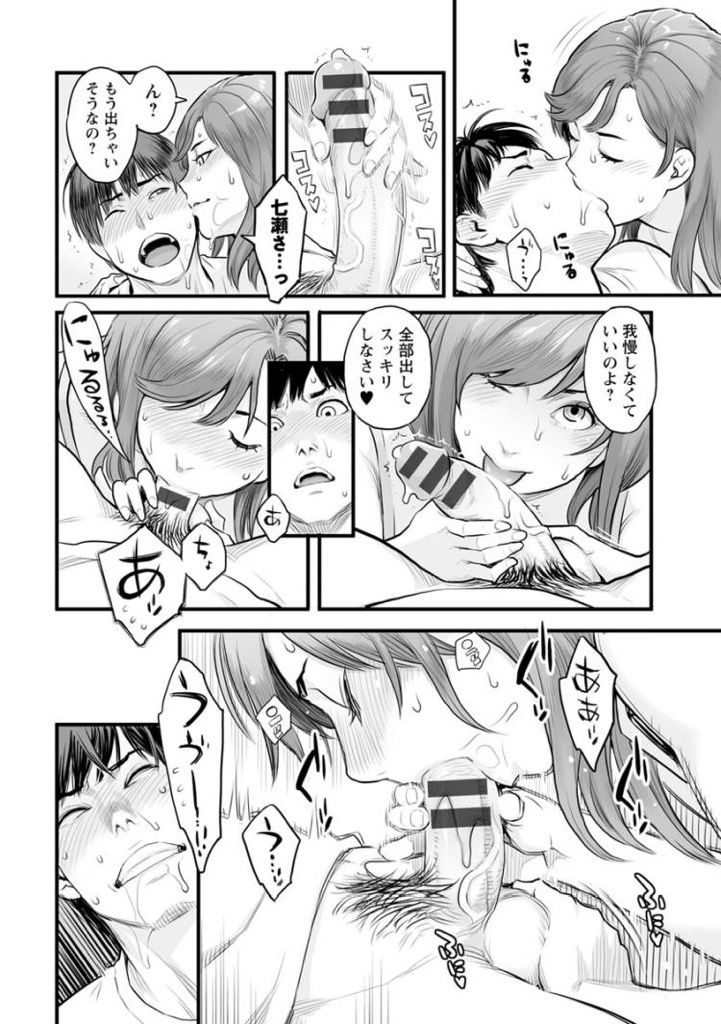 【エロ漫画】付き合ってる彼女の姉が魅力的すぎてエロい妄想が膨らむ...オナペットにしてる所を目撃され妹には内緒で姉の膣内に大量射精【三上キャノン:おとなの時間】