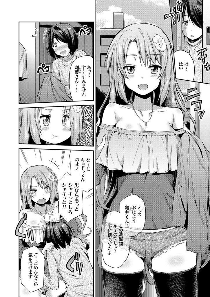 【エロ漫画】マンションの隣に住むエロ系配信界のアイドル…怪しい男に無理矢理中出しされてるのに警察呼ばずにオナニーする最低な僕【日月ネコ:ネットアイドル寝取られ生配信】