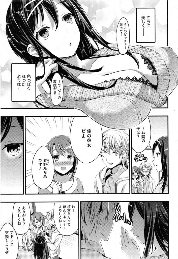 【エロ漫画】(1/2話)彼女がいるのに同級生だった巨乳の美女からの誘惑...挿入しない約束がフェラや素股では飽き足らず中出しセックス【おたべさくら:隣の花は赤い】