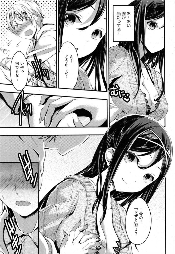 【エロ漫画】(1/2話)彼女がいるのに同級生だった巨乳の美女からの誘惑...挿入しない約束がフェラや素股では飽き足らず中出しセックス【おたべさくら:隣の花は赤い】