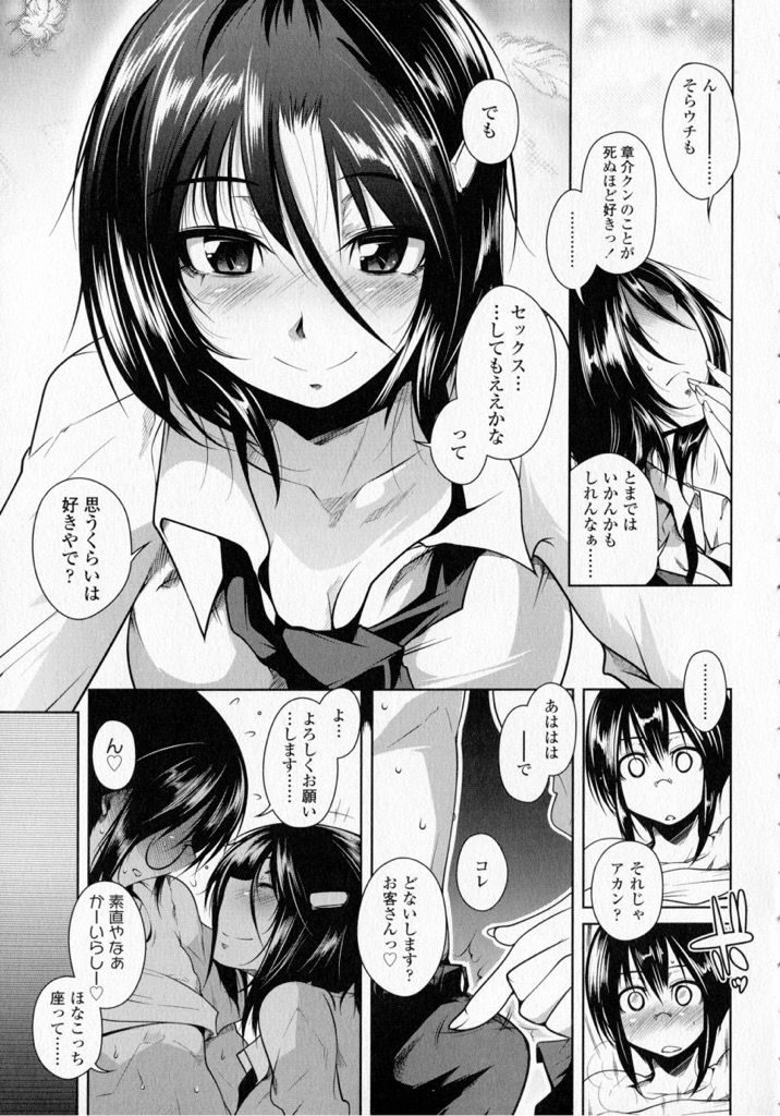 【エロ漫画】友達と馴染めない似た者同士の巨乳で関西弁のJKと体育倉庫で密会...悩み相談で童貞を卒業させてもらった後、初めてのアナルセックスでアヘ堕ち【まぼん:放課後ラブソーコ】