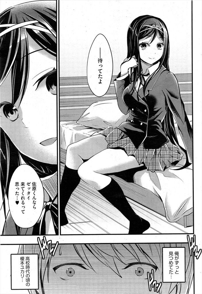 【エロ漫画】(1/2話)彼女がいるのに同級生だった巨乳の美女からの誘惑...挿入しない約束がフェラや素股では飽き足らず中出しセックス【おたべさくら:隣の花は赤い】