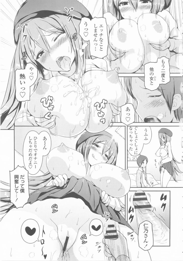 【エロ漫画】嫉妬から気になる男に手を出され横領の濡れ衣まで着せられる喫茶店で働く巨乳娘…荒れる彼女に一途な事を証明しようとおしっこを飲んで処女の彼女といちゃラブ中出しセックス【榎本ひでひら:にのにょコーヒー】