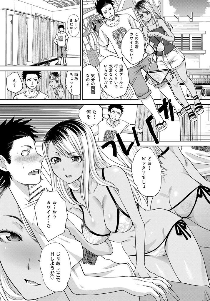 【エロ漫画】黒ギャルになった中学時代の同級生に再会して初めてのセックス...毎日セックスしてたら俺の好きな色白の黒髪に変わっていく【板場広し:ギャルな彼女→黒髪ビッチ♪】