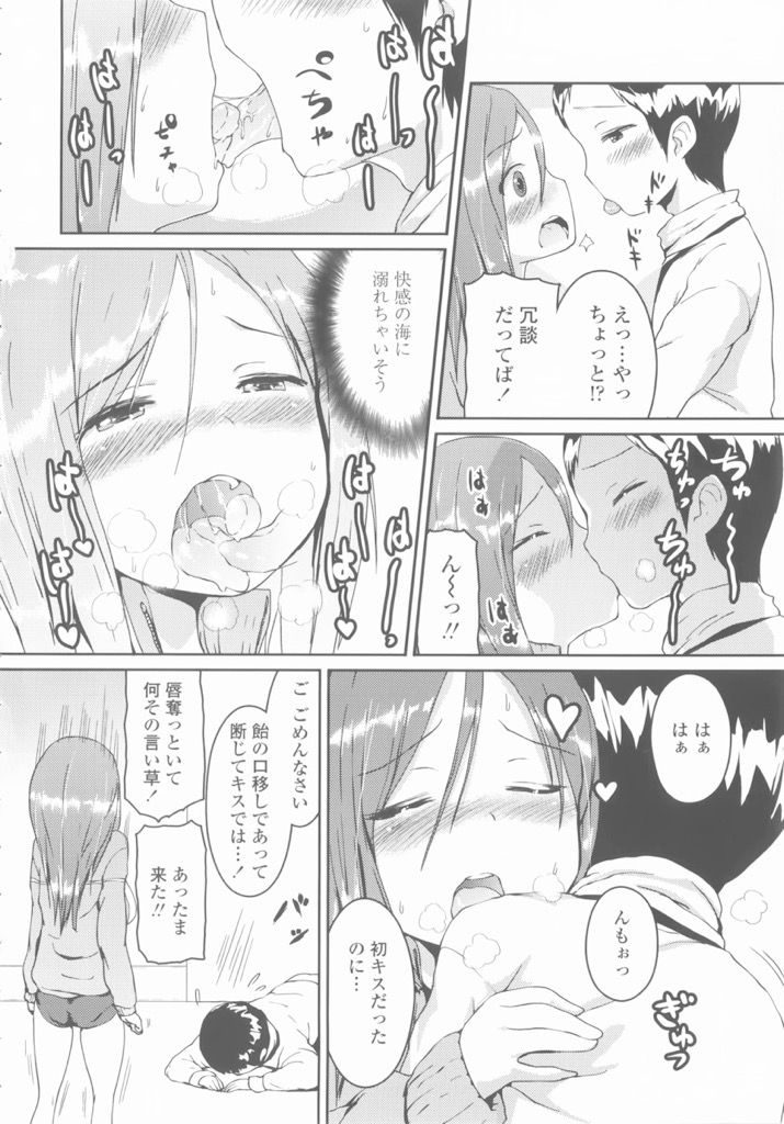 【エロ漫画】巨乳で可愛いけど家事がてんでダメな女子大生...Hなイジメに愛を感じて下僕となっていちゃラブセックス【榎本ひでひら:パートタイム下僕】