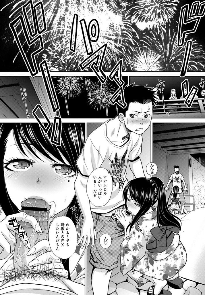 【エロ漫画】黒ギャルになった中学時代の同級生に再会して初めてのセックス...毎日セックスしてたら俺の好きな色白の黒髪に変わっていく【板場広し:ギャルな彼女→黒髪ビッチ♪】