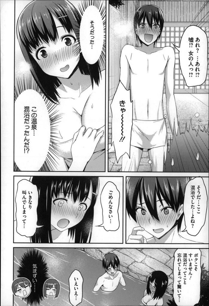 【エロ漫画】(1/2話)久しぶりの旅行なのに旦那が早々に酔い潰れて欲求不満な巨乳の人妻…混浴風呂で大学生と一緒になり我慢できずに誘惑して何度も激しい中出しセックス【アサヒナヒカゲ:あなたとじゃない秘密の混浴風呂♡ 前編】