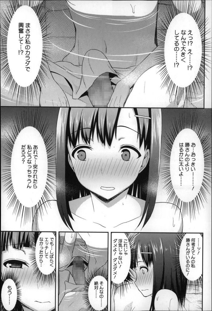 【エロ漫画】(1/2話)久しぶりの旅行なのに旦那が早々に酔い潰れて欲求不満な巨乳の人妻…混浴風呂で大学生と一緒になり我慢できずに誘惑して何度も激しい中出しセックス【アサヒナヒカゲ:あなたとじゃない秘密の混浴風呂♡ 前編】