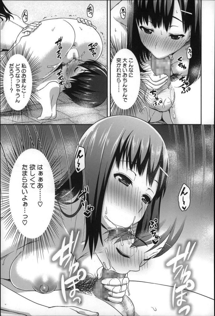 【エロ漫画】(1/2話)久しぶりの旅行なのに旦那が早々に酔い潰れて欲求不満な巨乳の人妻…混浴風呂で大学生と一緒になり我慢できずに誘惑して何度も激しい中出しセックス【アサヒナヒカゲ:あなたとじゃない秘密の混浴風呂♡ 前編】