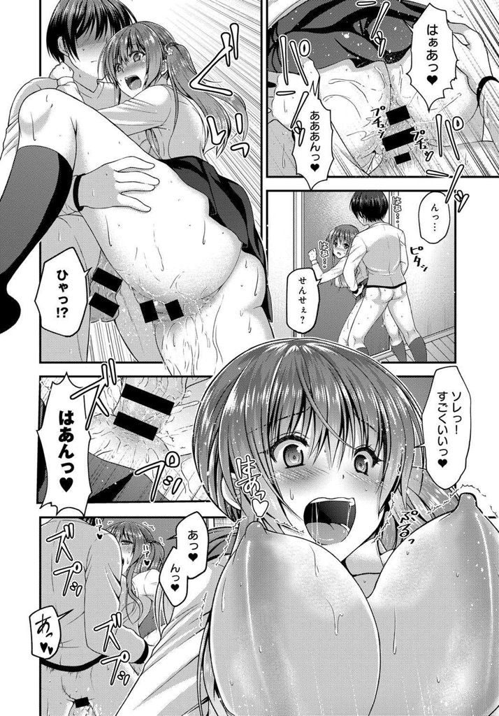 【エロ漫画】(1/2話)スッキリしないと勉強できない巨乳ギャル...童貞なのに極太チンコの家庭教師と中出しセックスしてスッキリ爽快【ミサキカホ。:ギャルはカテキョがお好き？】