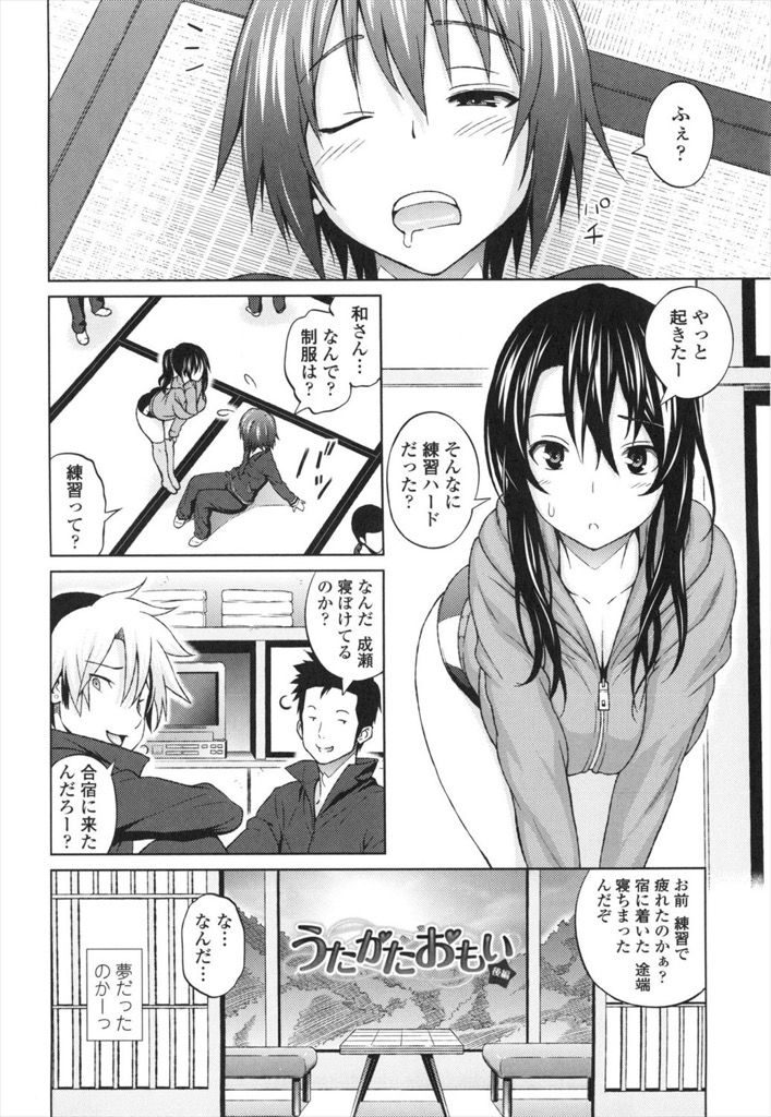 【エロ漫画】(2/2話)バスケ部の巨乳マネージャーは部員の性奴隷...淫乱な彼女に部員たちの精液をぶっかけマンコとアナルに同時挿入してアヘ堕ち【蛹虎次郎:うたかたおもい 後編】