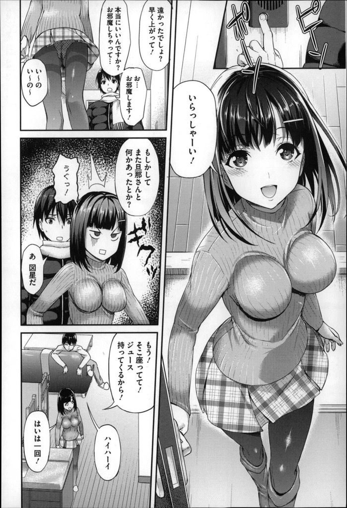 【エロ漫画】(2/2話)旦那がHしてくれず一度浮気した大学生を家に呼ぶ巨乳の人妻…学生時代の競泳水着を着てお風呂場でイチャつき旦那より気持ち良いチンコで激しい中出しセックス【アサヒナヒカゲ:あなたとじゃない秘密の混浴風呂♡ 後編】