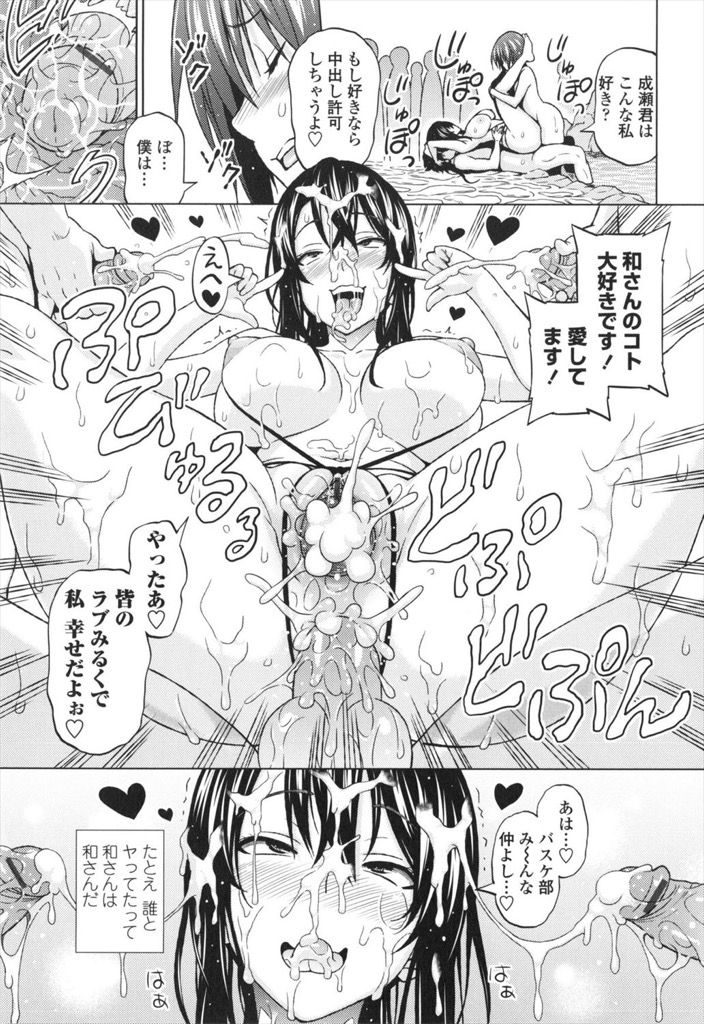 【エロ漫画】(2/2話)バスケ部の巨乳マネージャーは部員の性奴隷...淫乱な彼女に部員たちの精液をぶっかけマンコとアナルに同時挿入してアヘ堕ち【蛹虎次郎:うたかたおもい 後編】