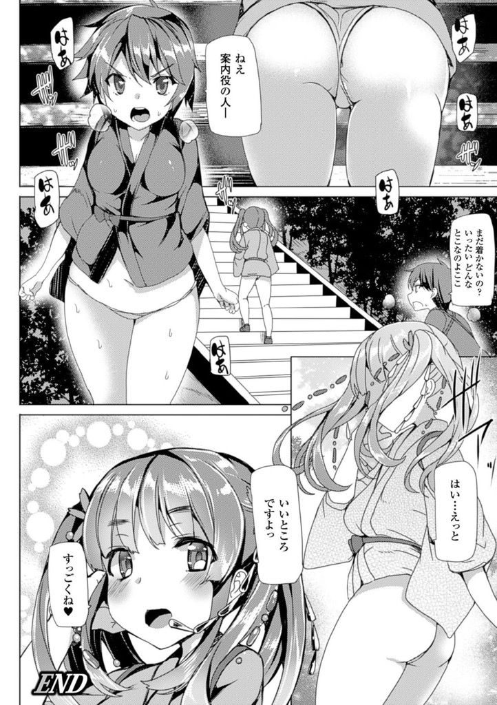 【エロ漫画】清廉な精神を鍛えるために売られた女が駆け込む寺...逃げ出すことも出来ず大人数の僧に乱交プレイを強いられる【田中竕:夜行抄】