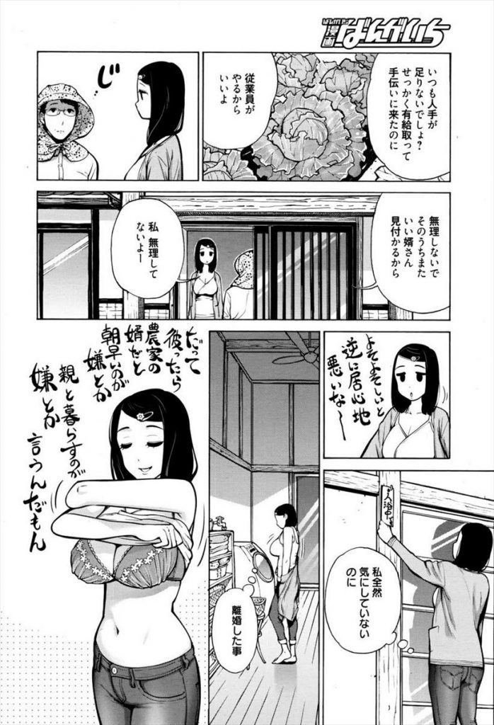 【エロ漫画】バツイチ女の爆乳に興奮したショタちんこを鎮めるために筆下ろし...あまりの可愛い反応に挿入セックスをするが実は私より年上だった【榎本ハイツ:収穫どもの農家のムスメ】