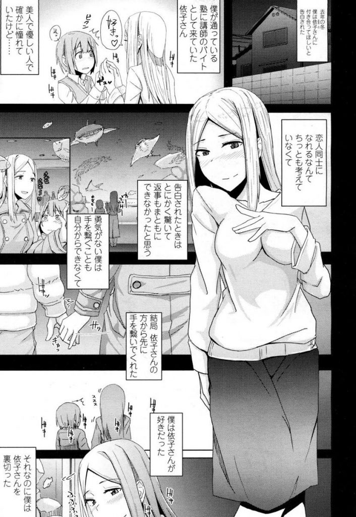 【エロ漫画】彼女の妹に逆レイプされて童貞を奪われる...ショタコン姉妹のどちらを選ぶか迫られながらドSペニパン責めに中毒になっていく【おきゅうり:年上の彼女の妹に逆レされる少年】