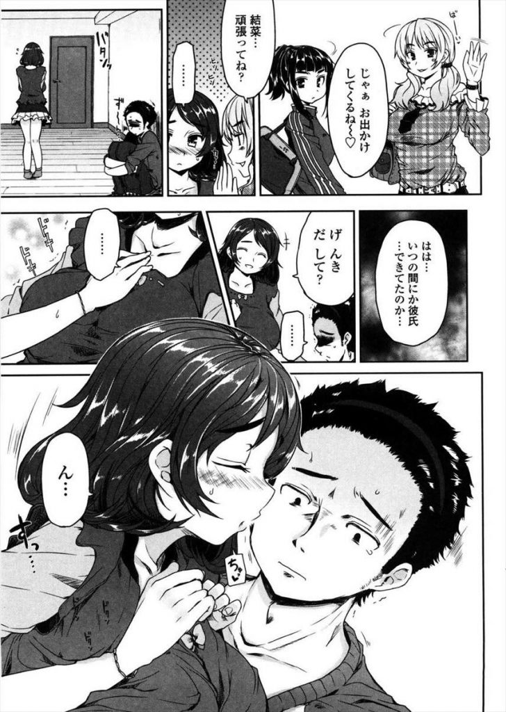 【エロ漫画】3姉妹を近親相姦で犯す長男...私たちのバージンはお兄ちゃんのチンコでハメてください【むこうじまてんろ:妹さんにん兄ひとり…で！？】