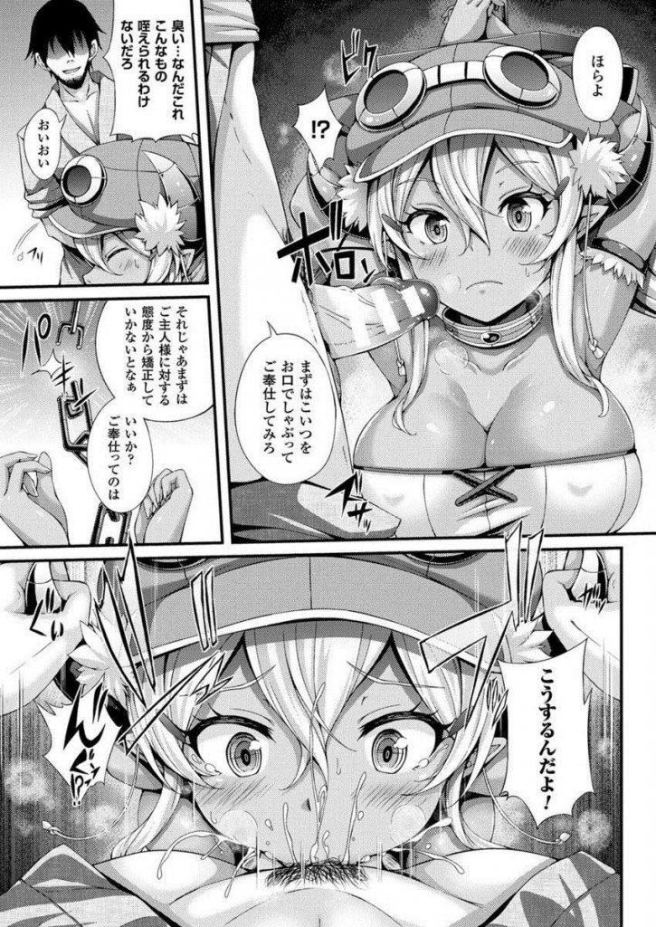 【エロ漫画】村を荒らす仕返しとして村人たちに薬で眠らされて拘束される巨乳のドワーフ娘…無理矢理チンコをしゃぶらせて調教し村の発展のため二穴同時の3P中出しセックス【ゆきうさぎ。:ドワーフ娘 調教記録】