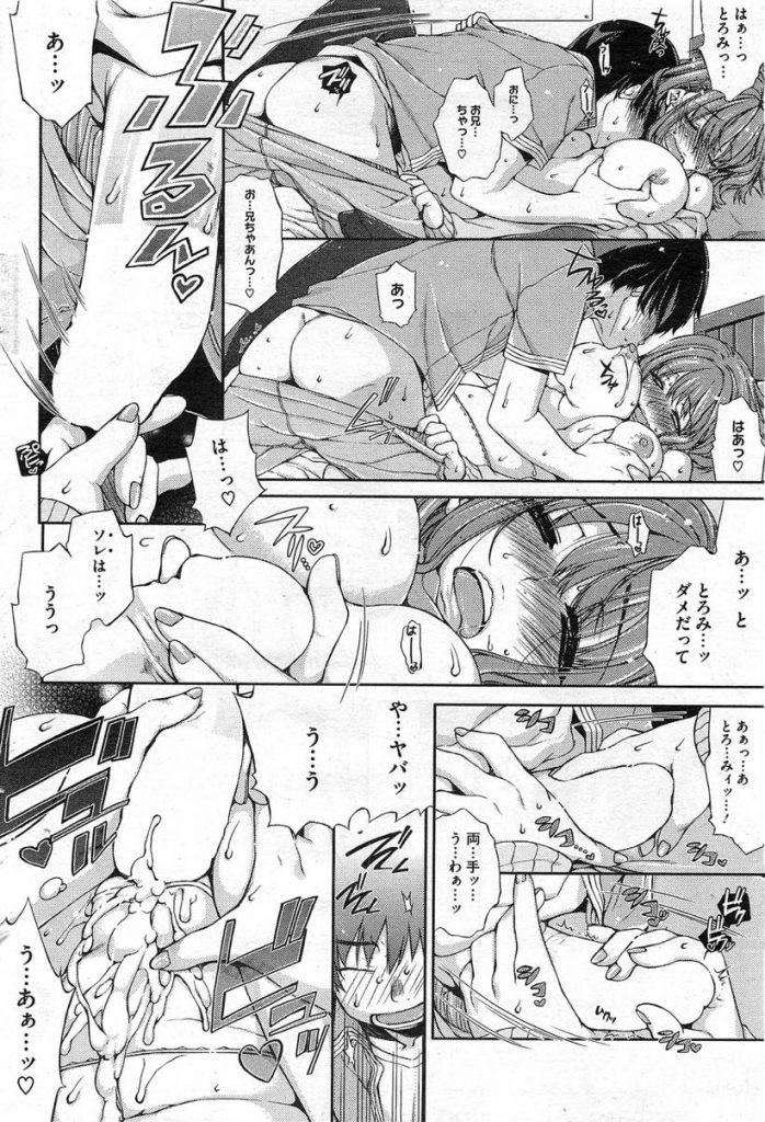 【エロ漫画】俺の妹は爆乳秀才で男共の人気者...正反対の俺は劣等感を感じつつも義妹のおっぱいを揉んでいちゃラブセックスで近親相姦【すめらぎ琥珀:とろいも】