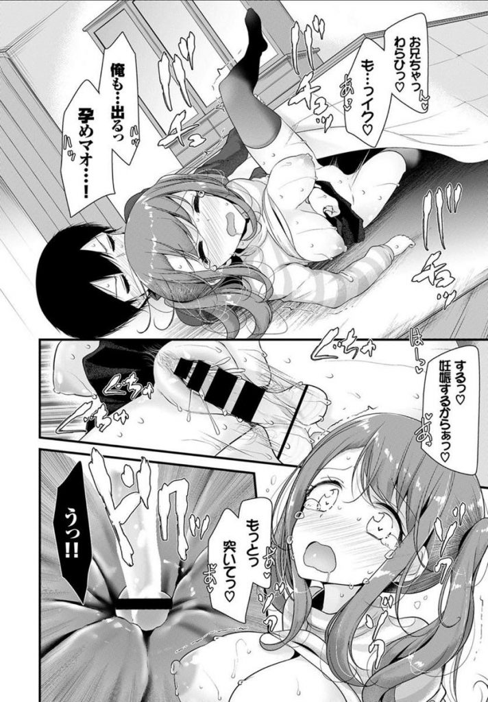 【エロ漫画】勉強中に寝落ちしてしまいシスコンの兄に精液をぶっかけられる巨乳の妹…目が覚めた妹が続きをして欲しがりコタツの中で何度も中出しセックス【大嘘:こたつえっち】