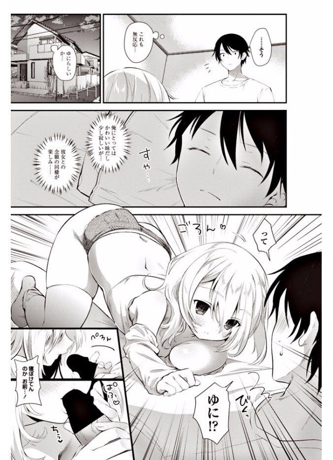 【エロ漫画】彼女と同棲しようとする兄が家を出る前にHしようとする巨乳の妹…閃いたように適当な理由をつけ危険日なのにおねだりしてくるド変態な妹と激しい中出しセックス【天凪青磁:妹はいつもソファの上で】