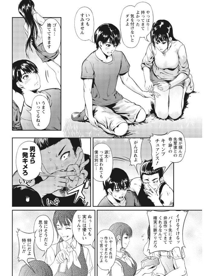 【エロ漫画】大好きな先輩に恋愛相談するが告白前にいちゃラブセックス...あったかい先輩の膣に締め上げられて溶けてしまいそうなほど激しく腰振り【くろふーど:恋キャン】