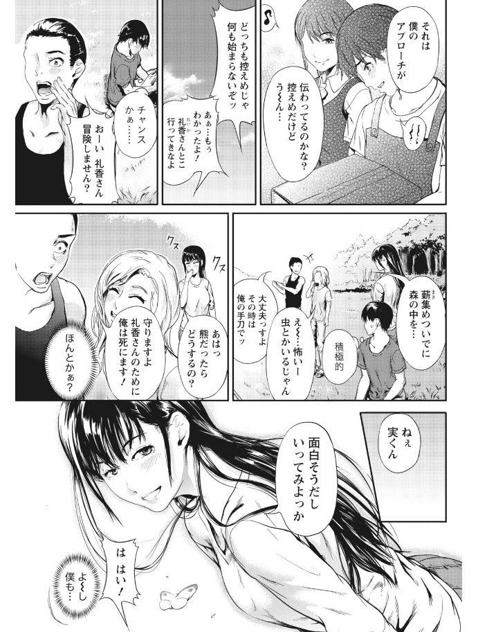 【エロ漫画】大好きな先輩に恋愛相談するが告白前にいちゃラブセックス...あったかい先輩の膣に締め上げられて溶けてしまいそうなほど激しく腰振り【くろふーど:恋キャン】