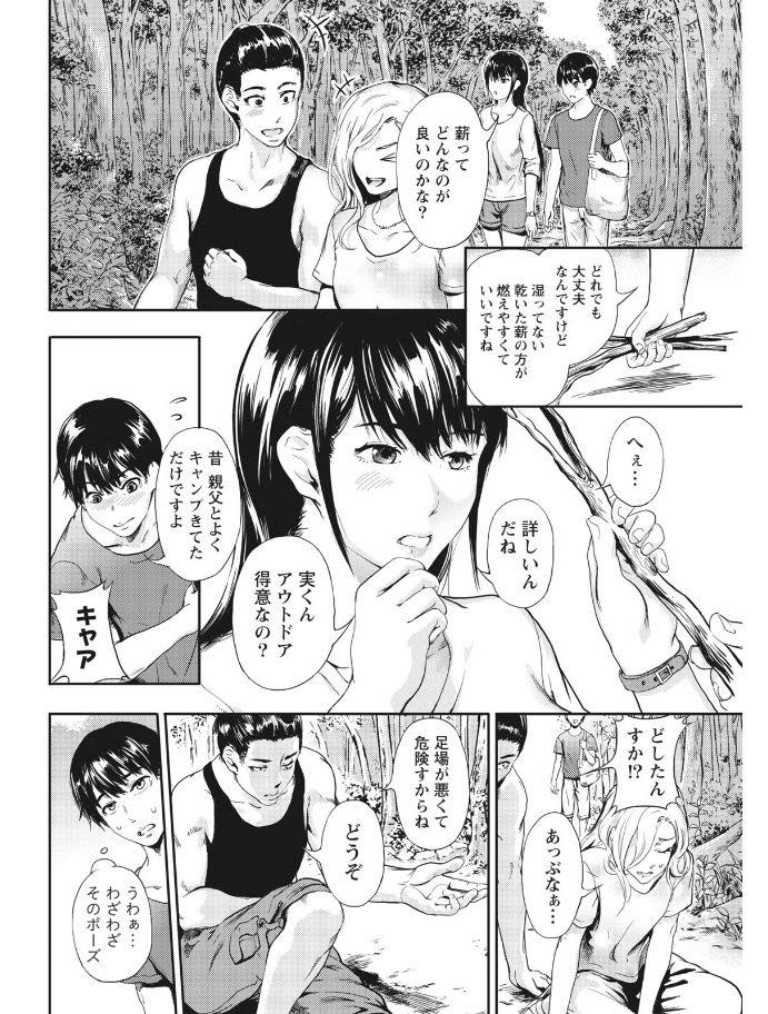 【エロ漫画】大好きな先輩に恋愛相談するが告白前にいちゃラブセックス...あったかい先輩の膣に締め上げられて溶けてしまいそうなほど激しく腰振り【くろふーど:恋キャン】