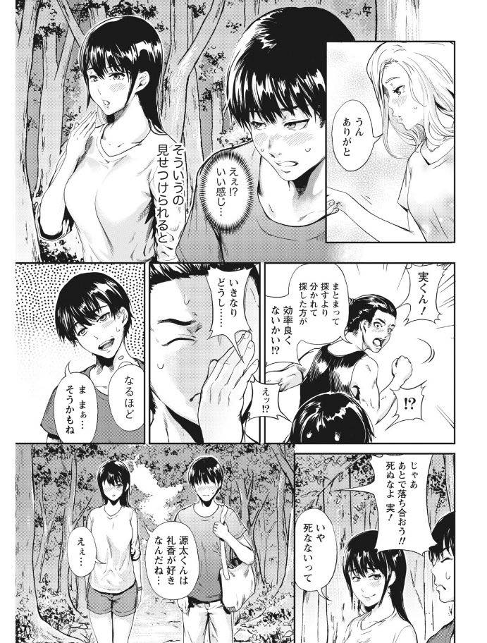 【エロ漫画】大好きな先輩に恋愛相談するが告白前にいちゃラブセックス...あったかい先輩の膣に締め上げられて溶けてしまいそうなほど激しく腰振り【くろふーど:恋キャン】