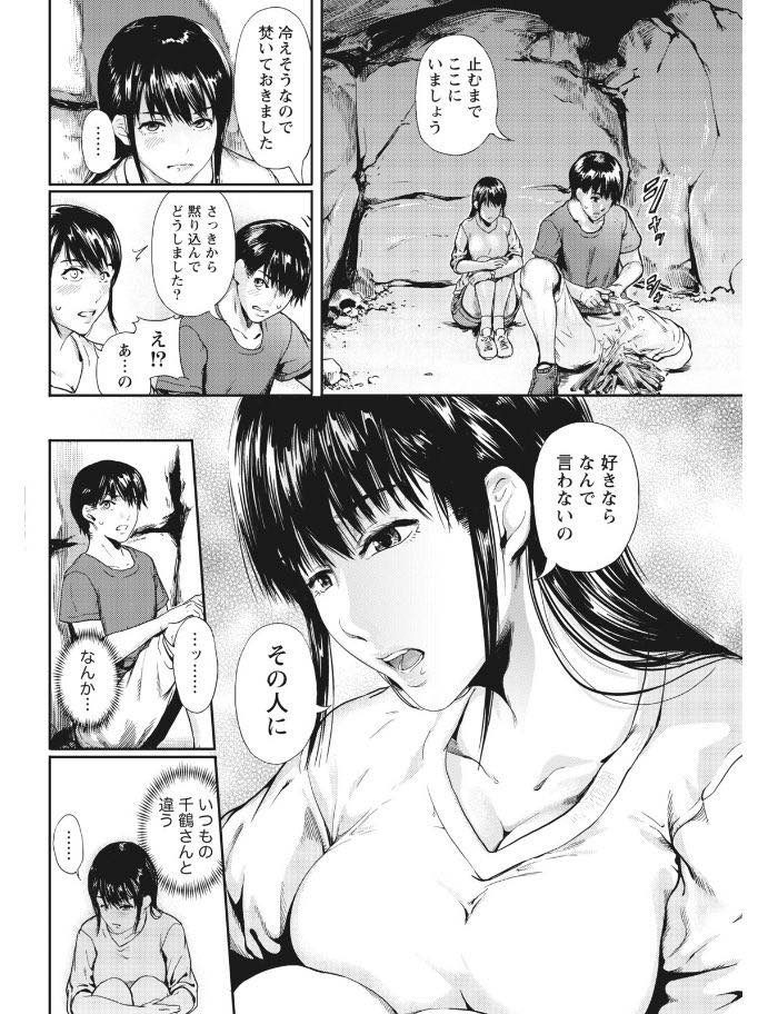 【エロ漫画】大好きな先輩に恋愛相談するが告白前にいちゃラブセックス...あったかい先輩の膣に締め上げられて溶けてしまいそうなほど激しく腰振り【くろふーど:恋キャン】