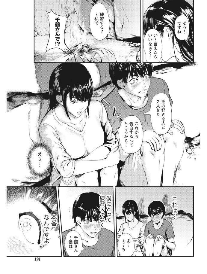 【エロ漫画】大好きな先輩に恋愛相談するが告白前にいちゃラブセックス...あったかい先輩の膣に締め上げられて溶けてしまいそうなほど激しく腰振り【くろふーど:恋キャン】