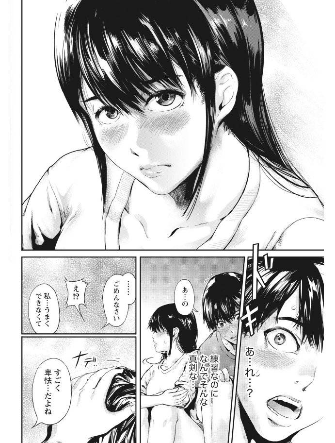 【エロ漫画】大好きな先輩に恋愛相談するが告白前にいちゃラブセックス...あったかい先輩の膣に締め上げられて溶けてしまいそうなほど激しく腰振り【くろふーど:恋キャン】