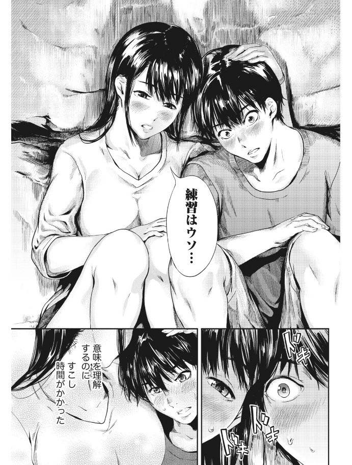 【エロ漫画】大好きな先輩に恋愛相談するが告白前にいちゃラブセックス...あったかい先輩の膣に締め上げられて溶けてしまいそうなほど激しく腰振り【くろふーど:恋キャン】